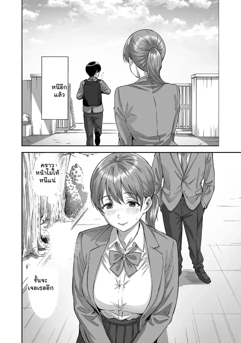 หนุ่มขี้อายกับยัยสาวนมโต 20