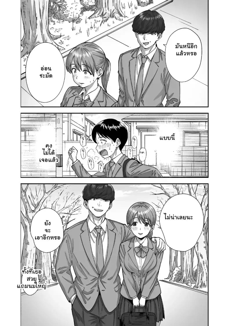 หนุ่มขี้อายกับยัยสาวนมโต 21