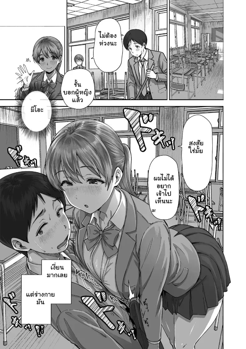 หนุ่มขี้อายกับยัยสาวนมโต 23