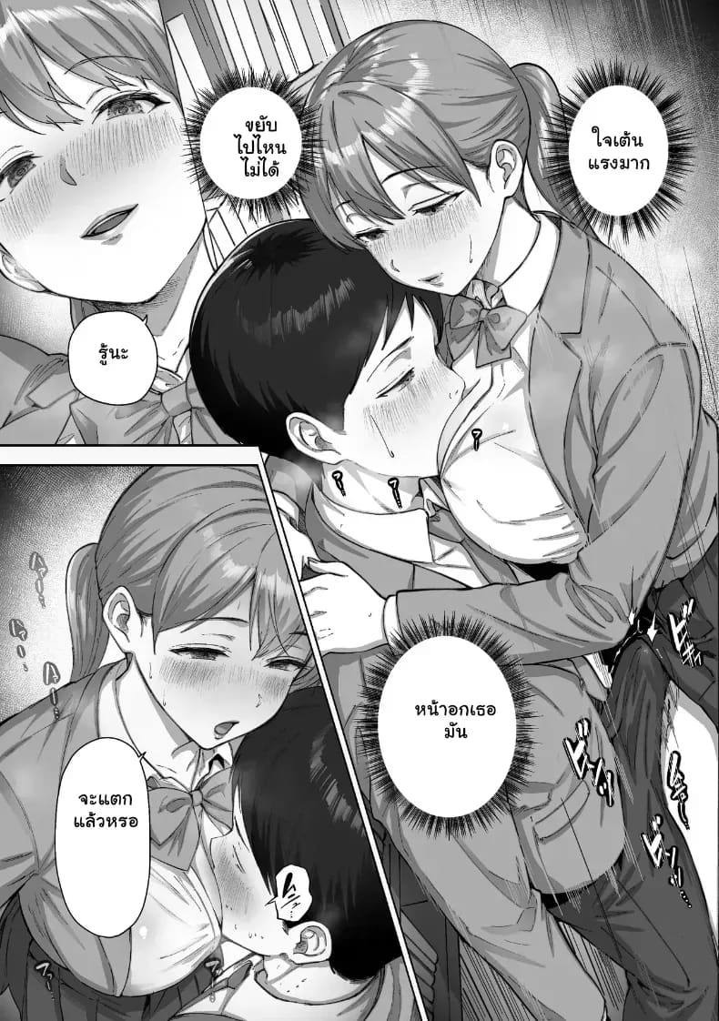 หนุ่มขี้อายกับยัยสาวนมโต 27