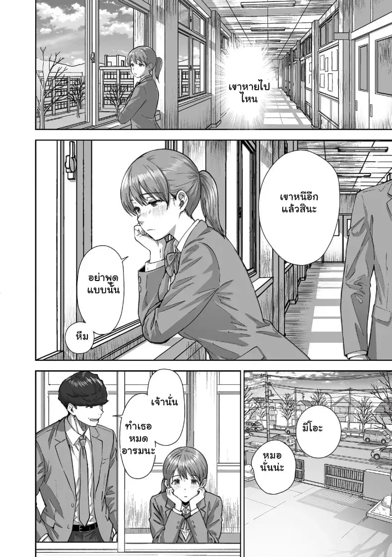 หนุ่มขี้อายกับยัยสาวนมโต 30
