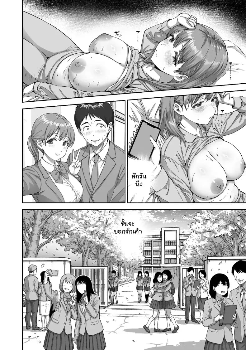 หนุ่มขี้อายกับยัยสาวนมโต 45