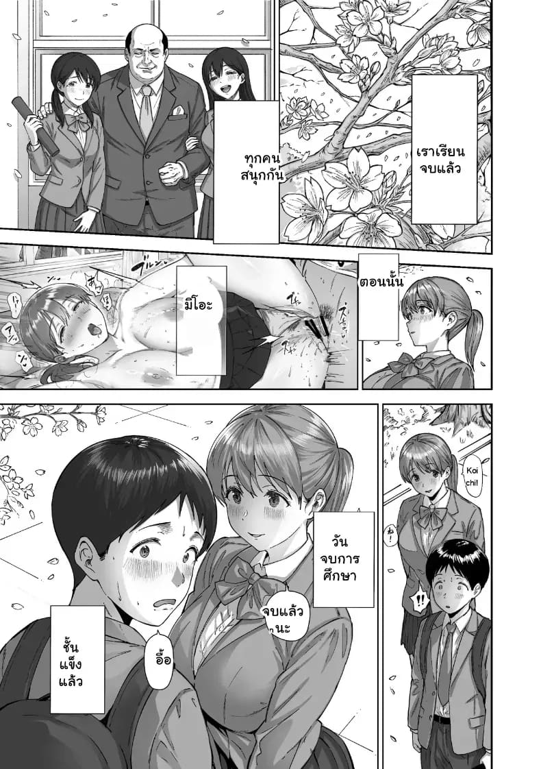 หนุ่มขี้อายกับยัยสาวนมโต 46