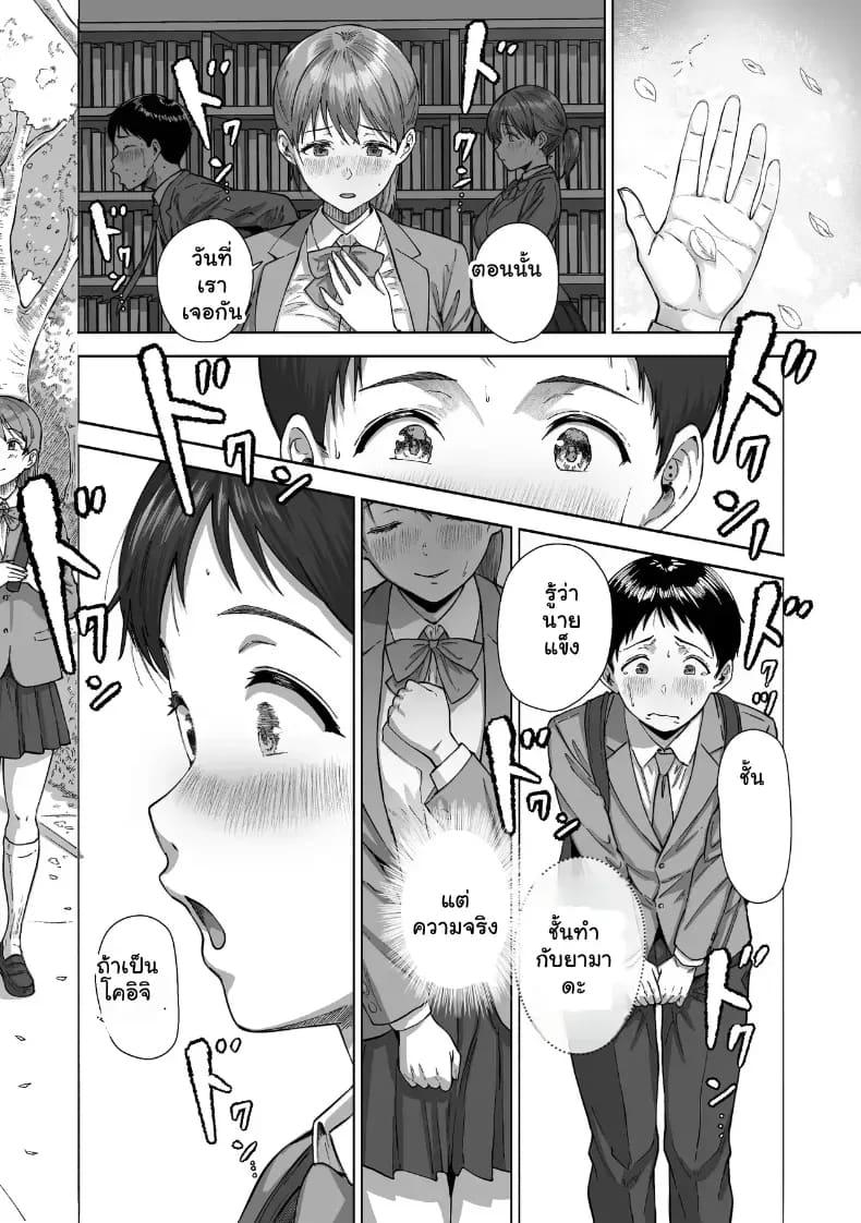 หนุ่มขี้อายกับยัยสาวนมโต 47