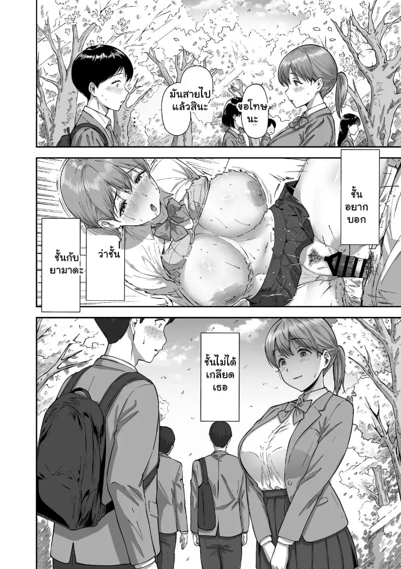 หนุ่มขี้อายกับยัยสาวนมโต 49