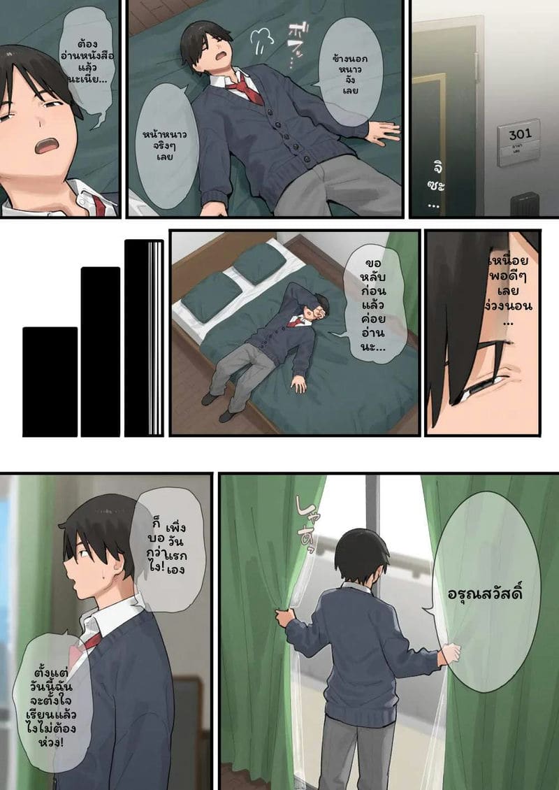 อ้วนโดนแกลเย็ด 3 17
