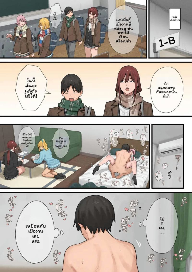 อ้วนโดนแกลเย็ด 3 18