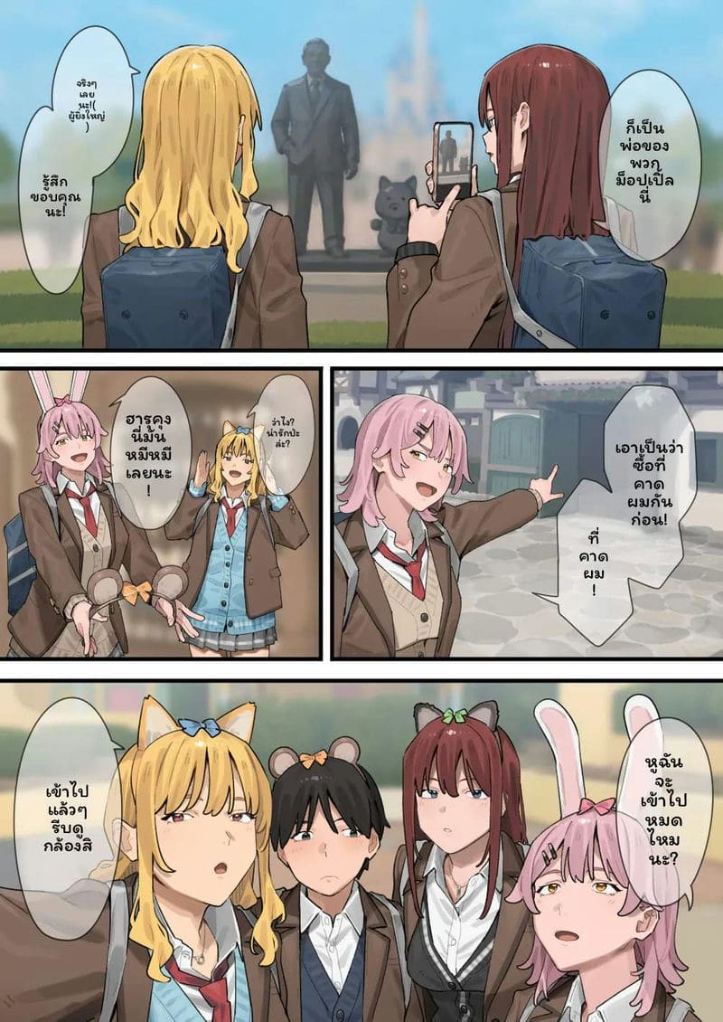 อ้วนโดนแกลเย็ด 3 43