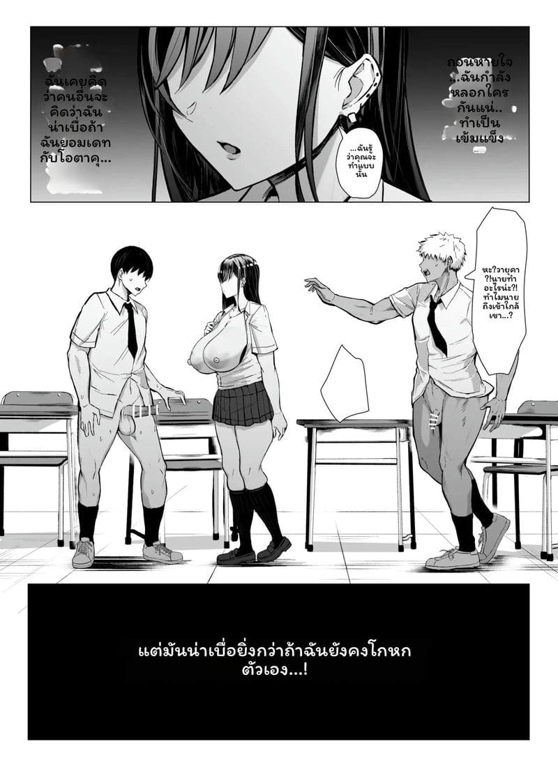 แกลกับโอตาคุ 65