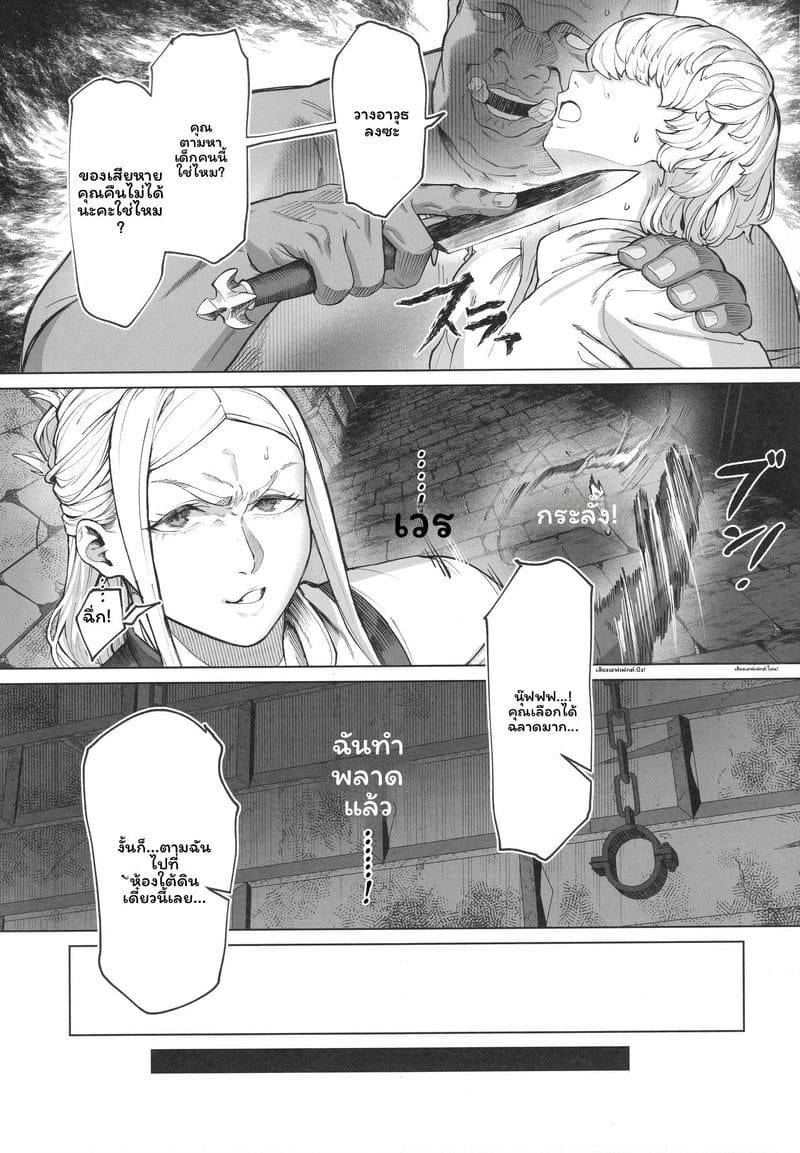 สาวกล้ามเย็ดออร์ค 5