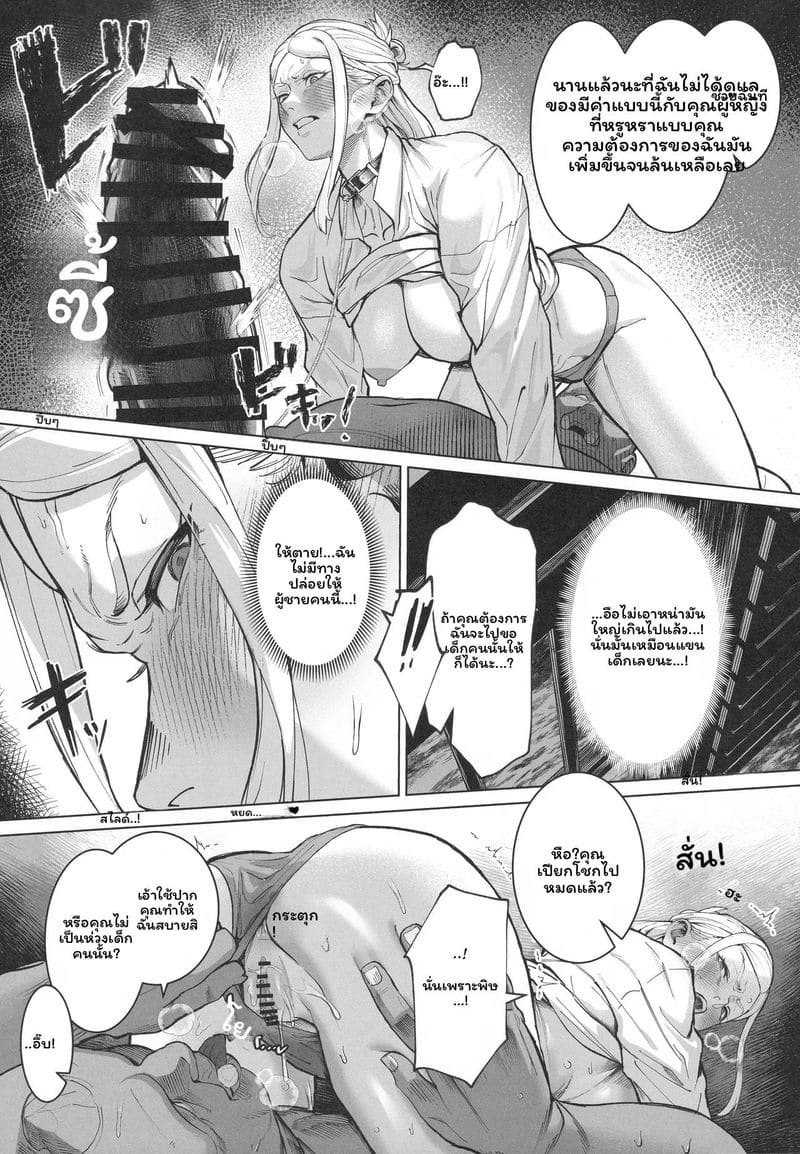 สาวกล้ามเย็ดออร์ค 9