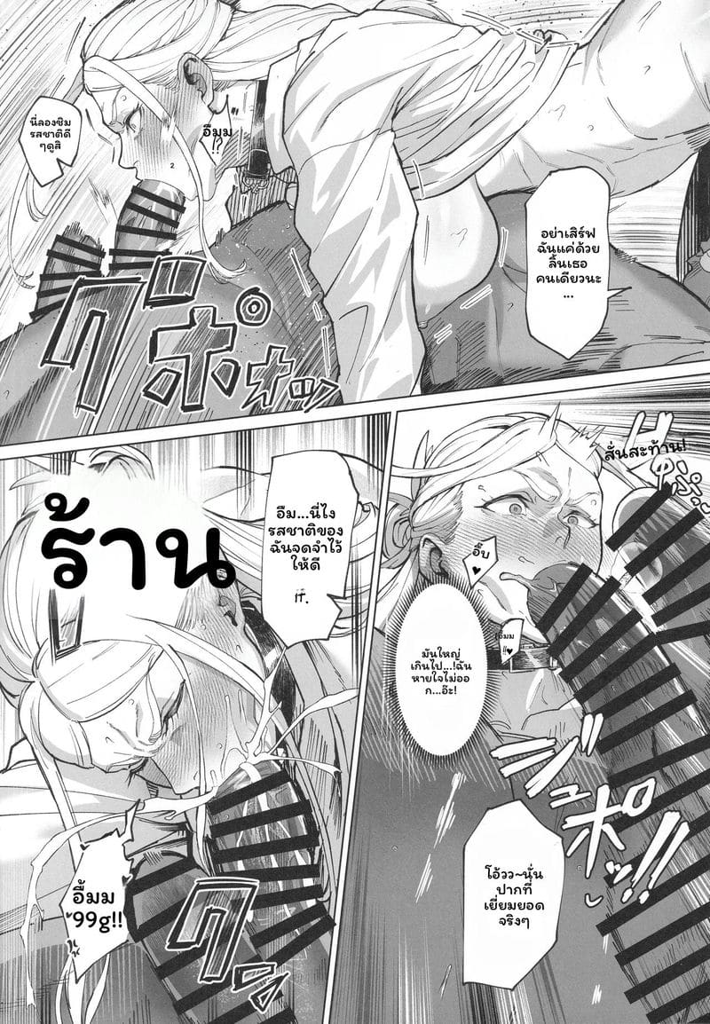 สาวกล้ามเย็ดออร์ค 11
