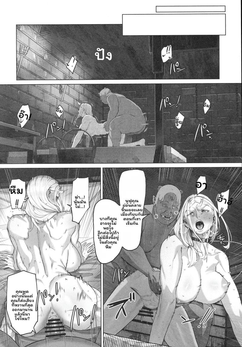 สาวกล้ามเย็ดออร์ค 18