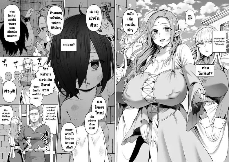 เอลฟ์ร้อยปีเป็นโชตะคอน 1 2