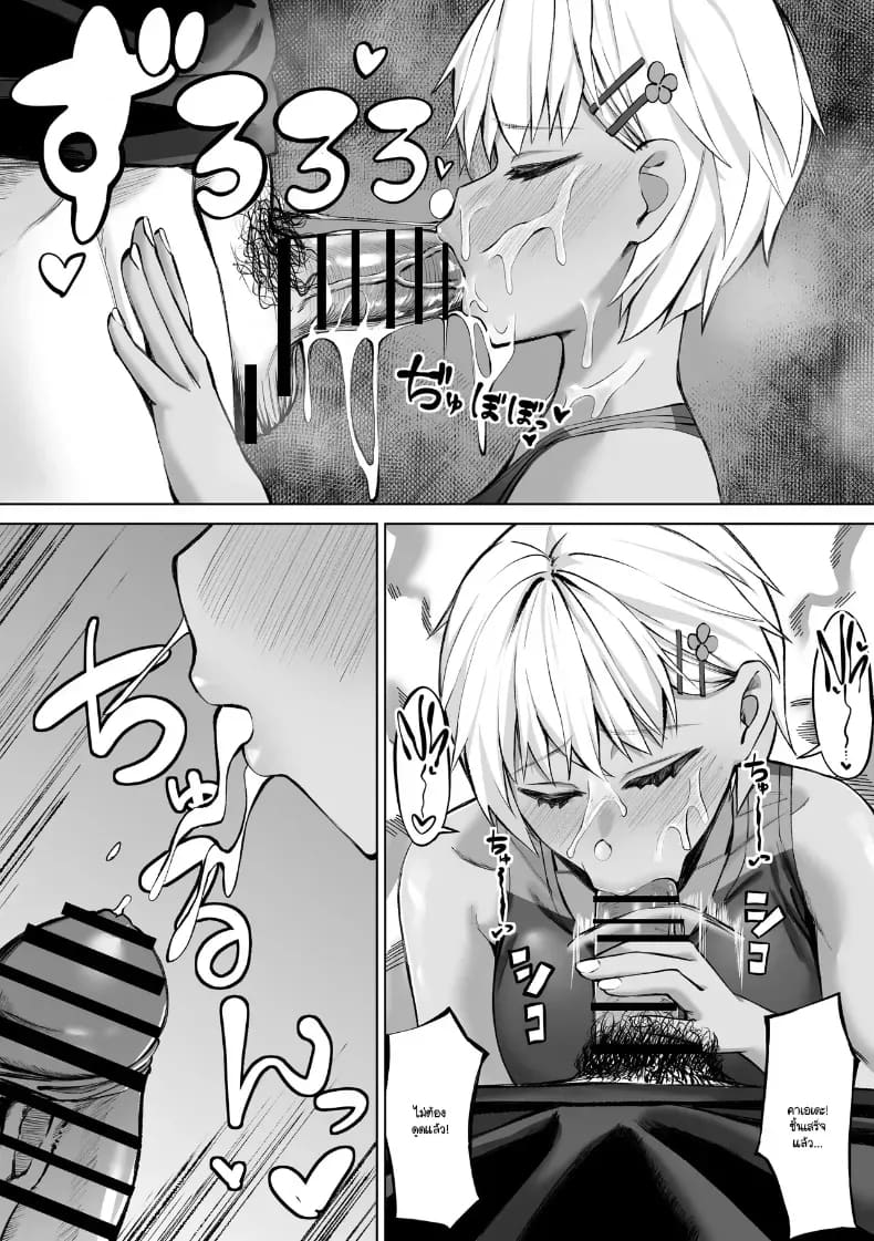 เป็นแค่เพื่อนไม่ได้ 15