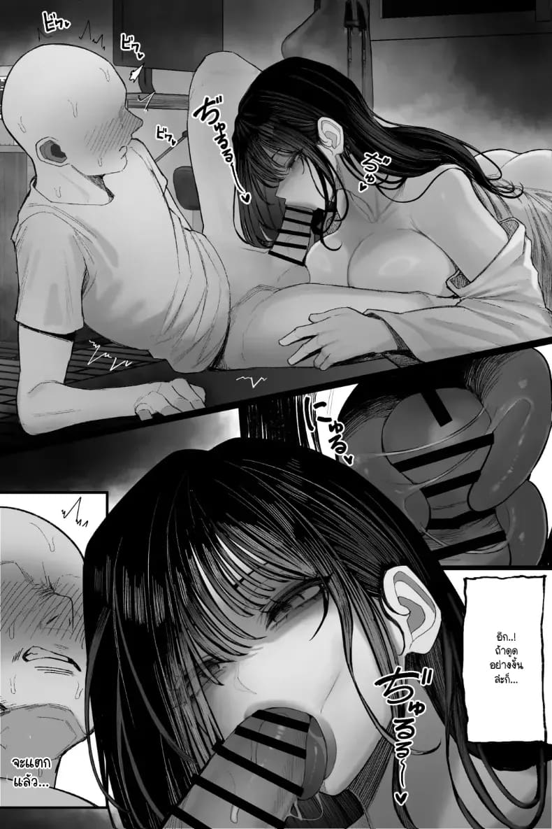 ท้าสยบผี 42