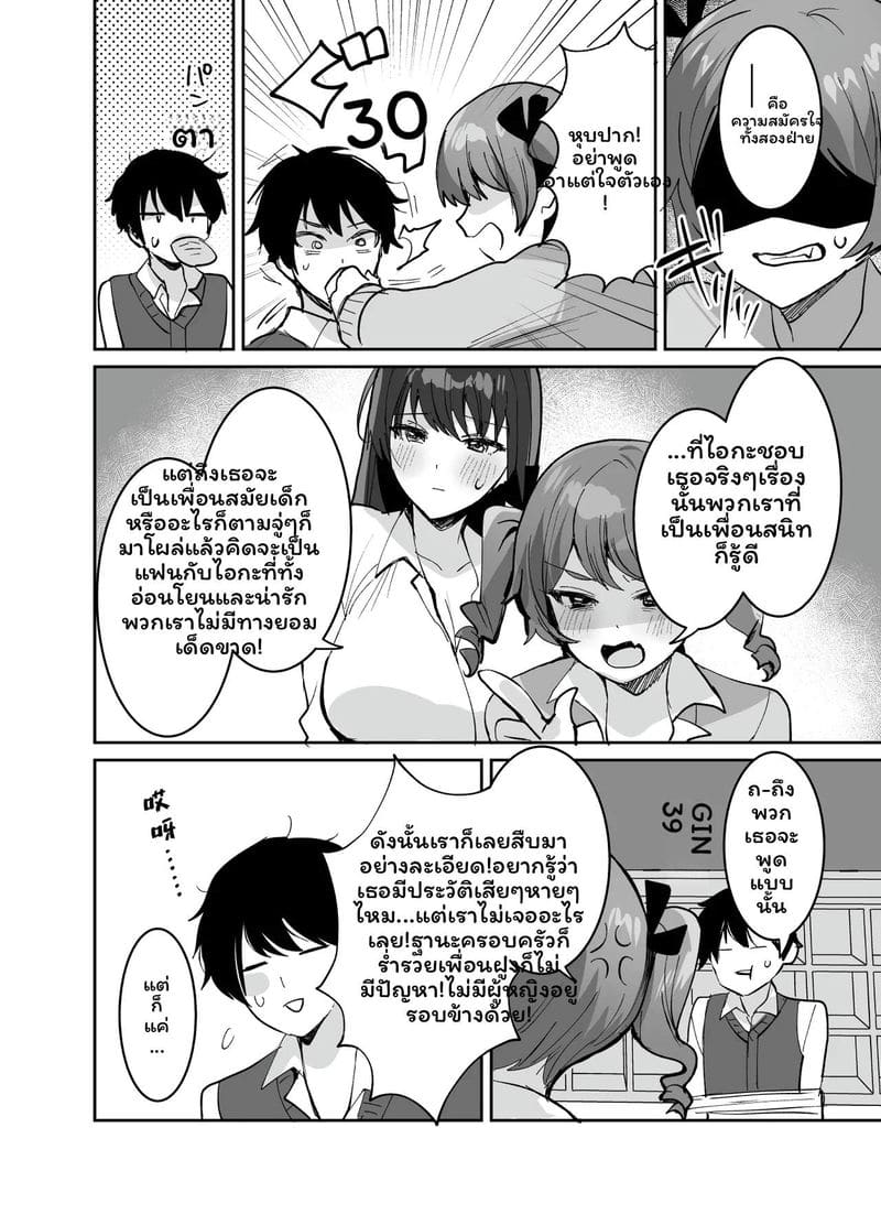 โดนสาวรุมเย็ด 7
