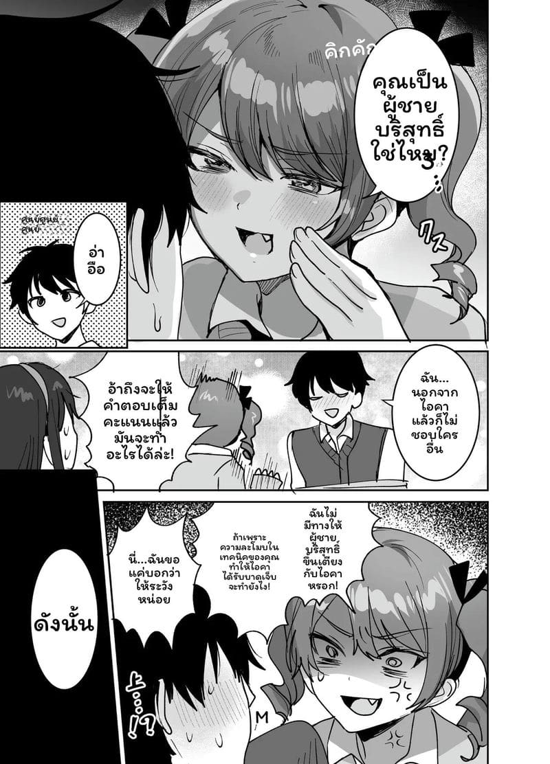 โดนสาวรุมเย็ด 8