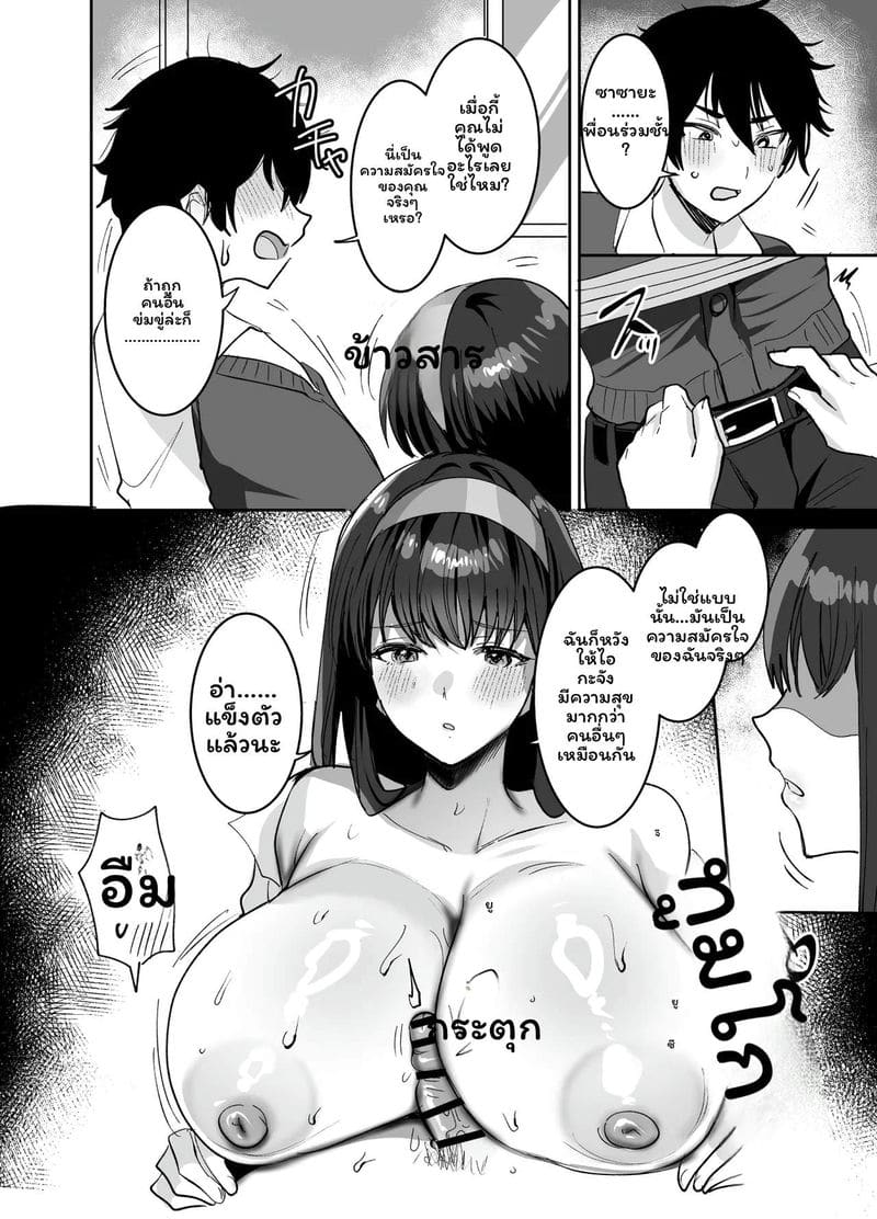 โดนสาวรุมเย็ด 11