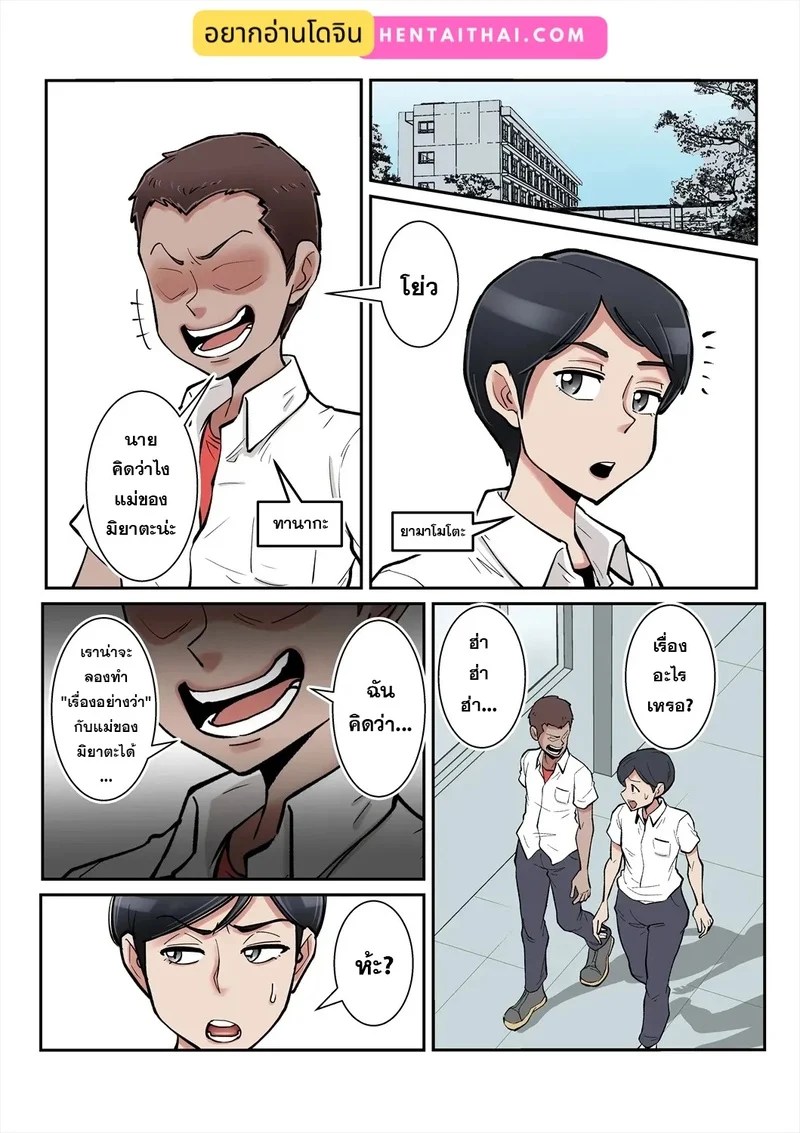 เปิดซิงกับแม่เพื่อนโคตรเอ็กซ์ 2