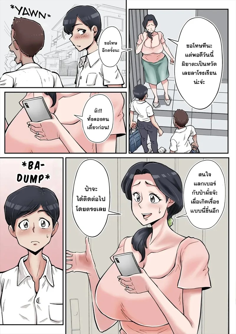 เปิดซิงกับแม่เพื่อนโคตรเอ็กซ์ 4