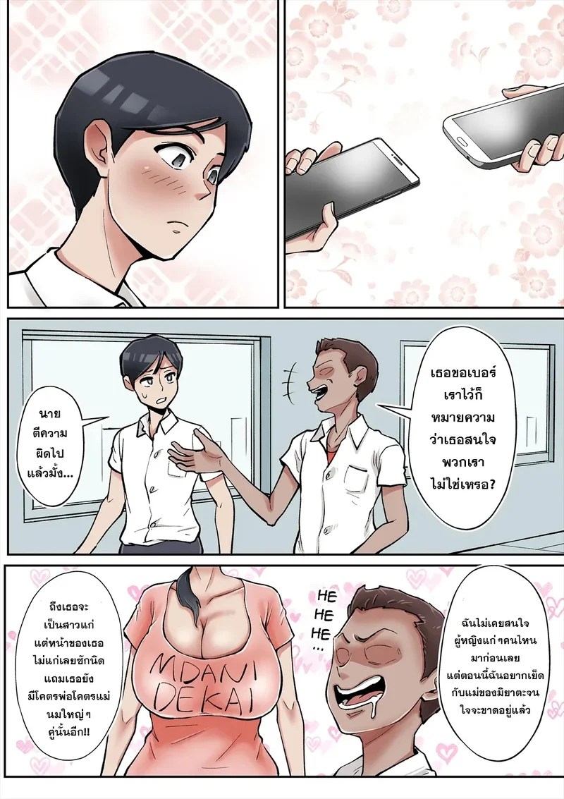 เปิดซิงกับแม่เพื่อนโคตรเอ็กซ์ 5