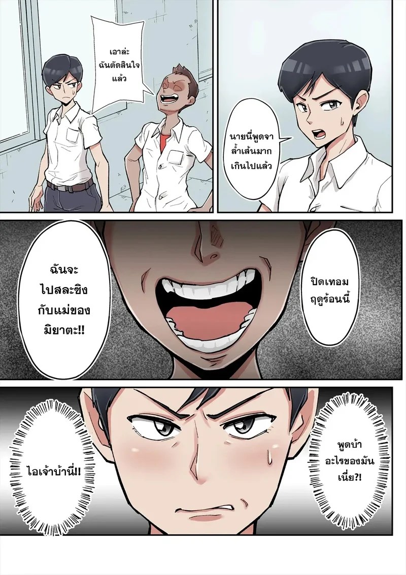 เปิดซิงกับแม่เพื่อนโคตรเอ็กซ์ 6