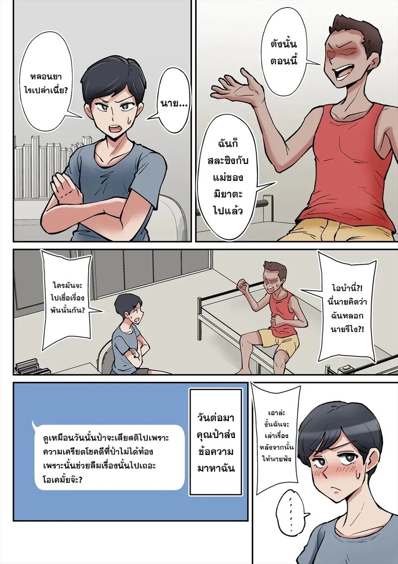 เปิดซิงกับแม่เพื่อนโคตรเอ็กซ์ 17
