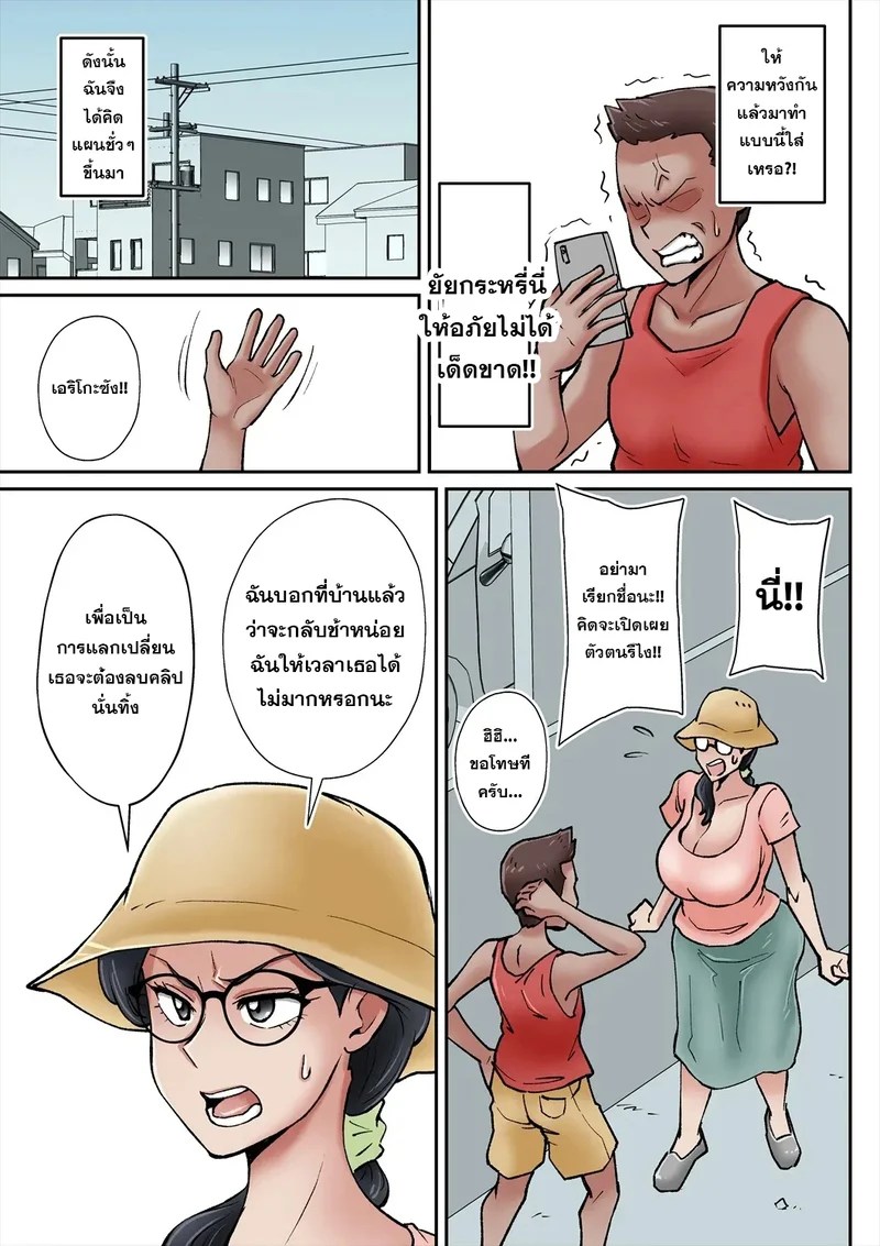 เปิดซิงกับแม่เพื่อนโคตรเอ็กซ์ 18
