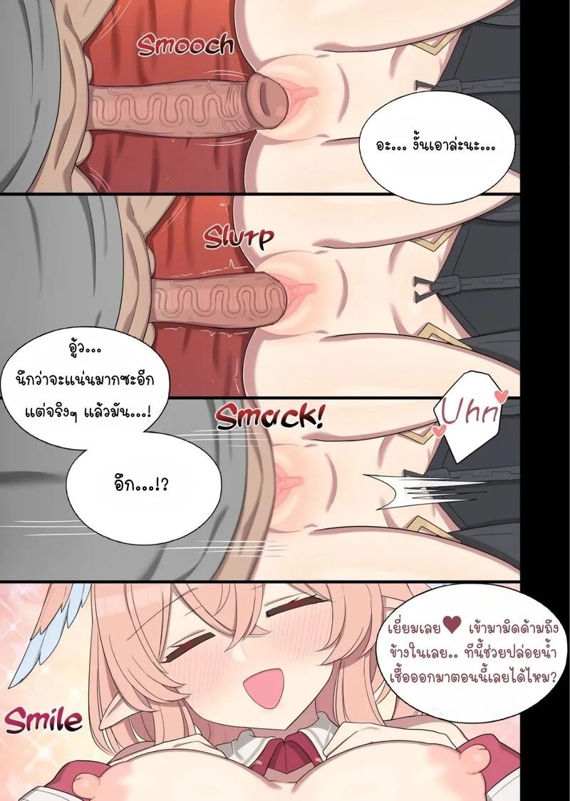 คำขอของลินเนีย 4