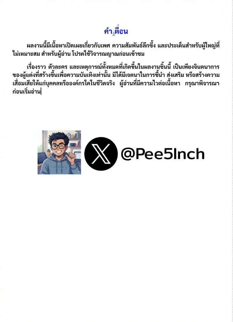 72 ชั่วโมง เหตุการณ์ข่มขืนและจับตัวประกัน วันที่ 3 2