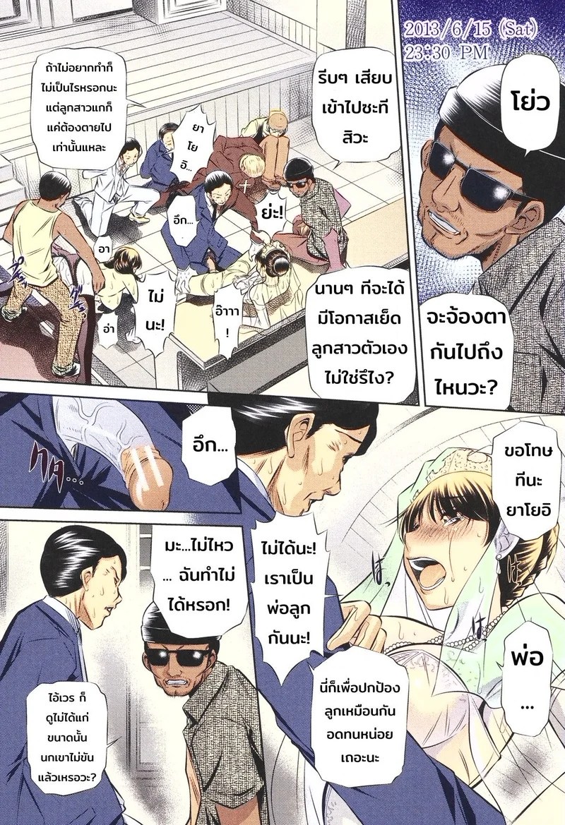 72 ชั่วโมง เหตุการณ์ข่มขืนและจับตัวประกัน วันที่ 3 5