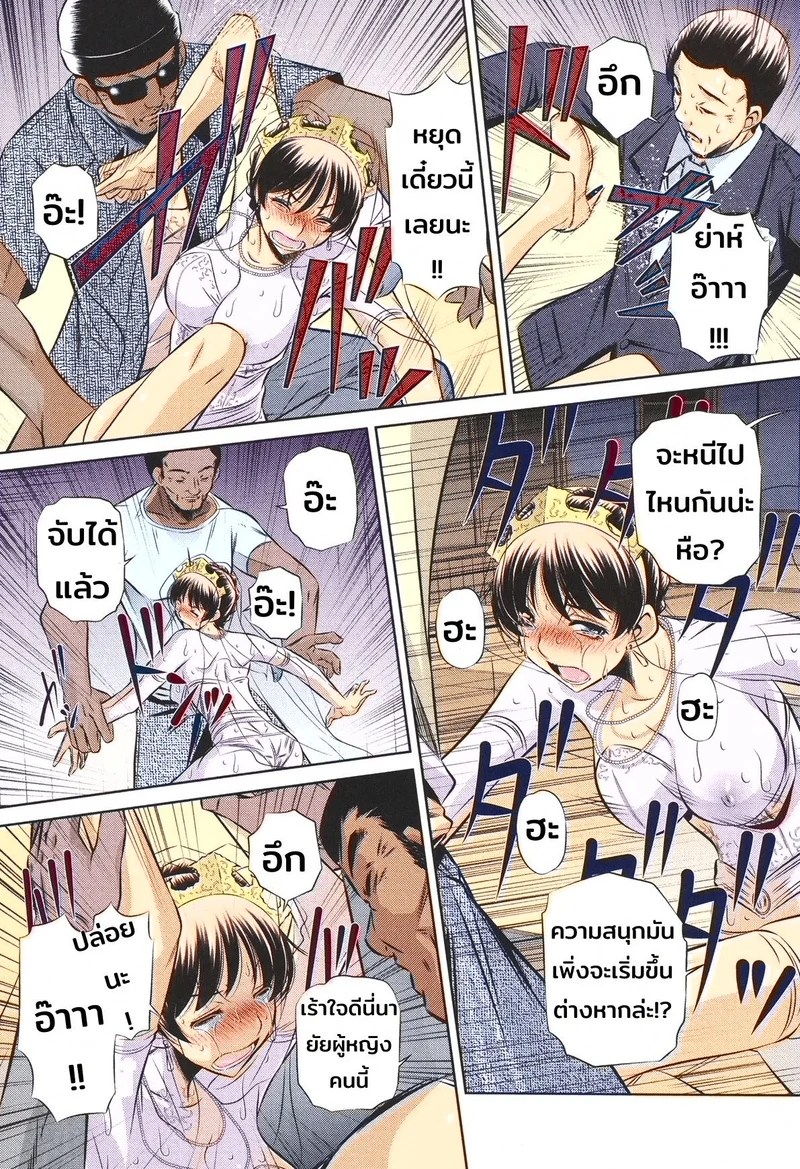72 ชั่วโมง เหตุการณ์ข่มขืนและจับตัวประกัน วันที่ 3 10
