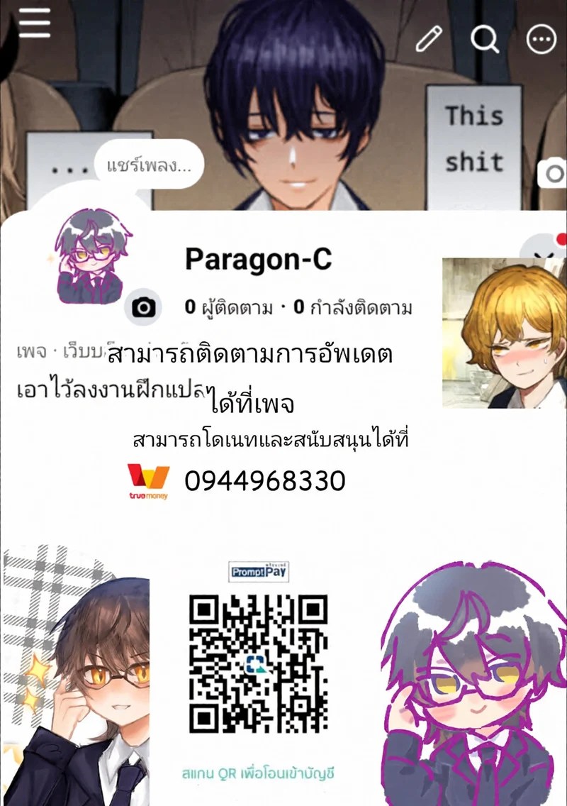 พวกเราตกเป็นของพี่สาวซะแล้ว 11