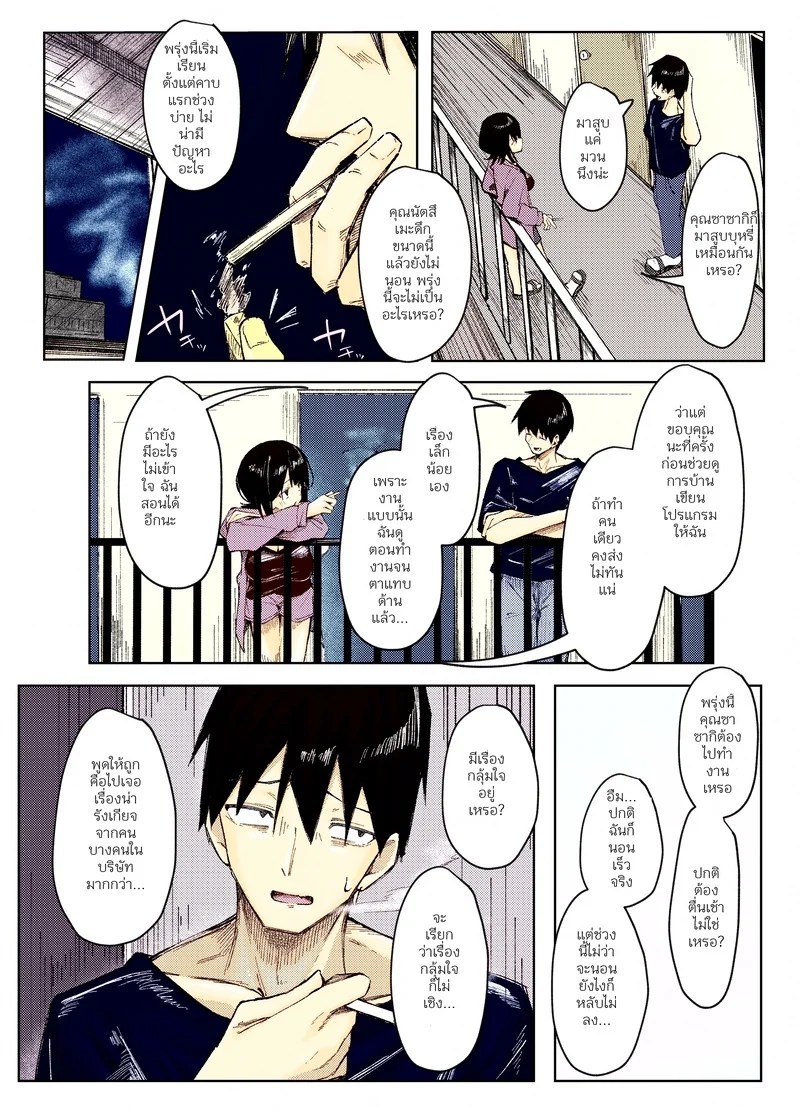 ให้ฉันเป็นคนเอาพรหมจรรย์ของนายเองดีไหม 4