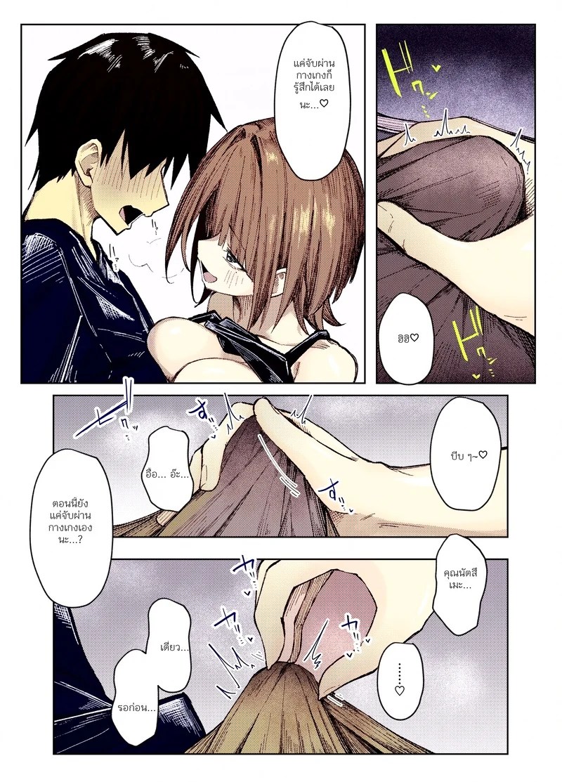 ให้ฉันเป็นคนเอาพรหมจรรย์ของนายเองดีไหม 13