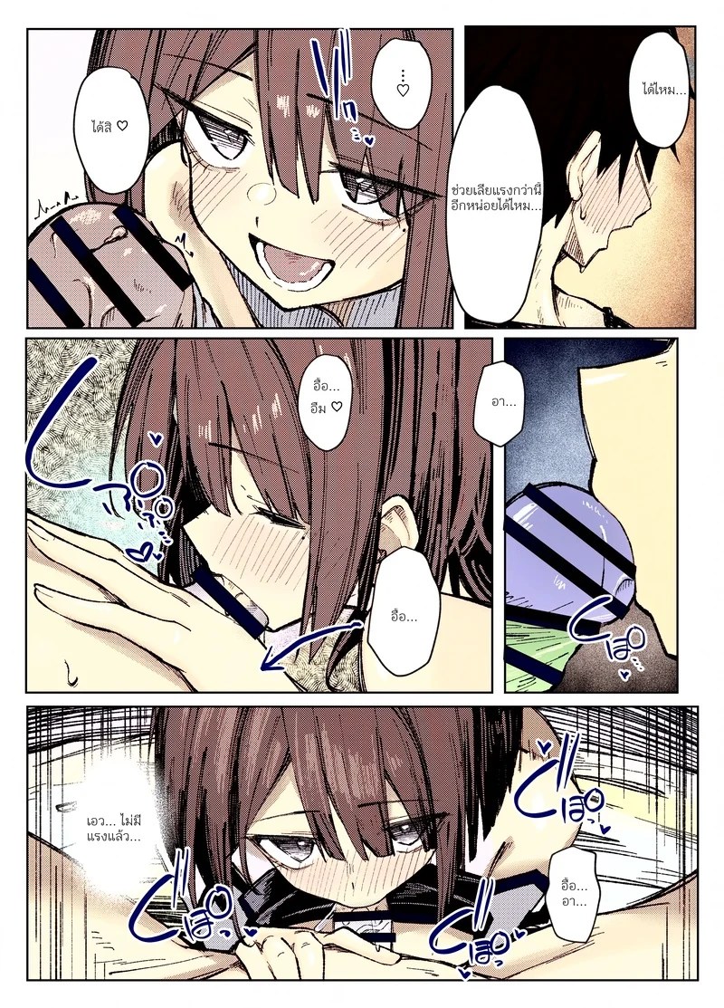 ให้ฉันเป็นคนเอาพรหมจรรย์ของนายเองดีไหม 17