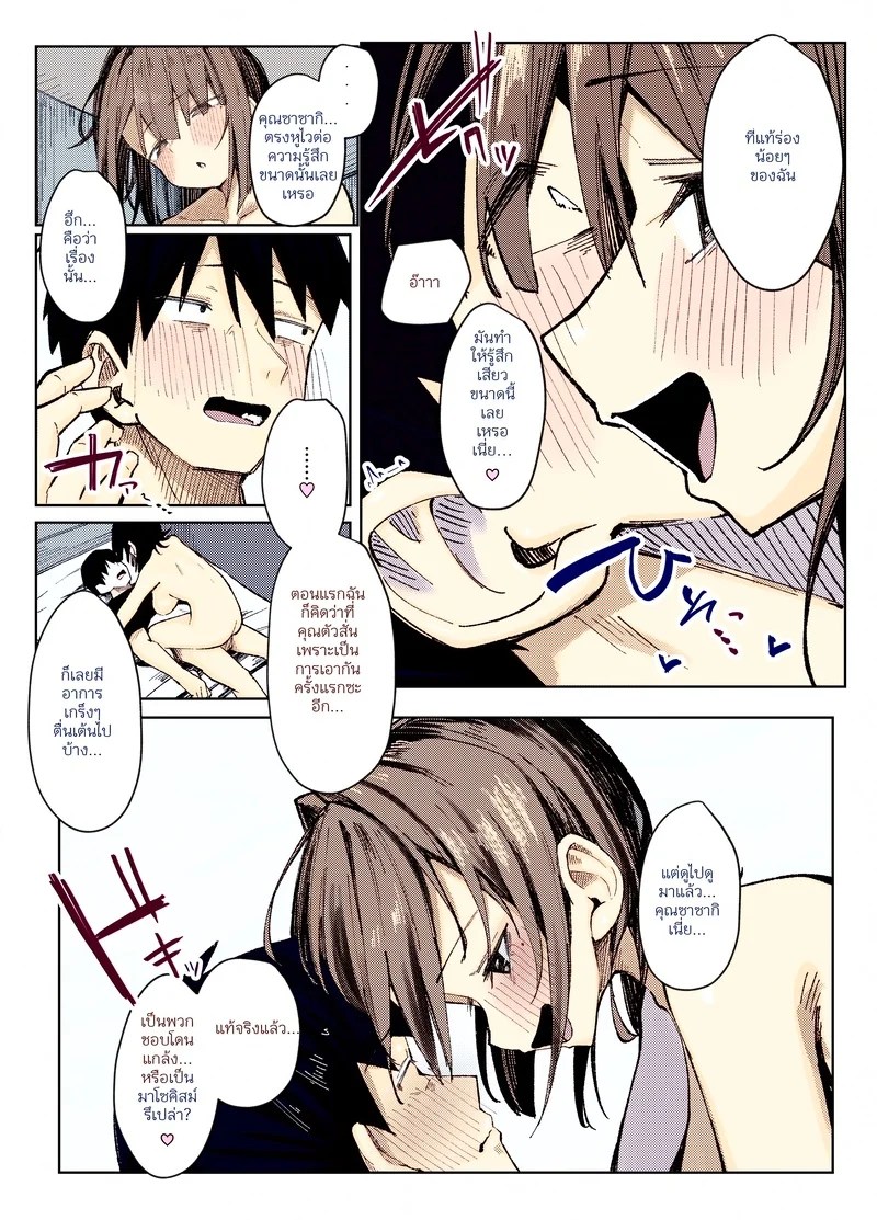 ให้ฉันเป็นคนเอาพรหมจรรย์ของนายเองดีไหม 24