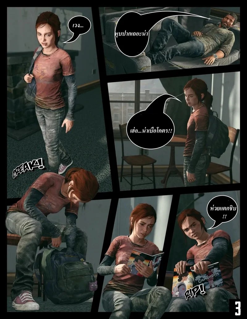 ก็แค่เกมส์ฆ่าเวลา 4