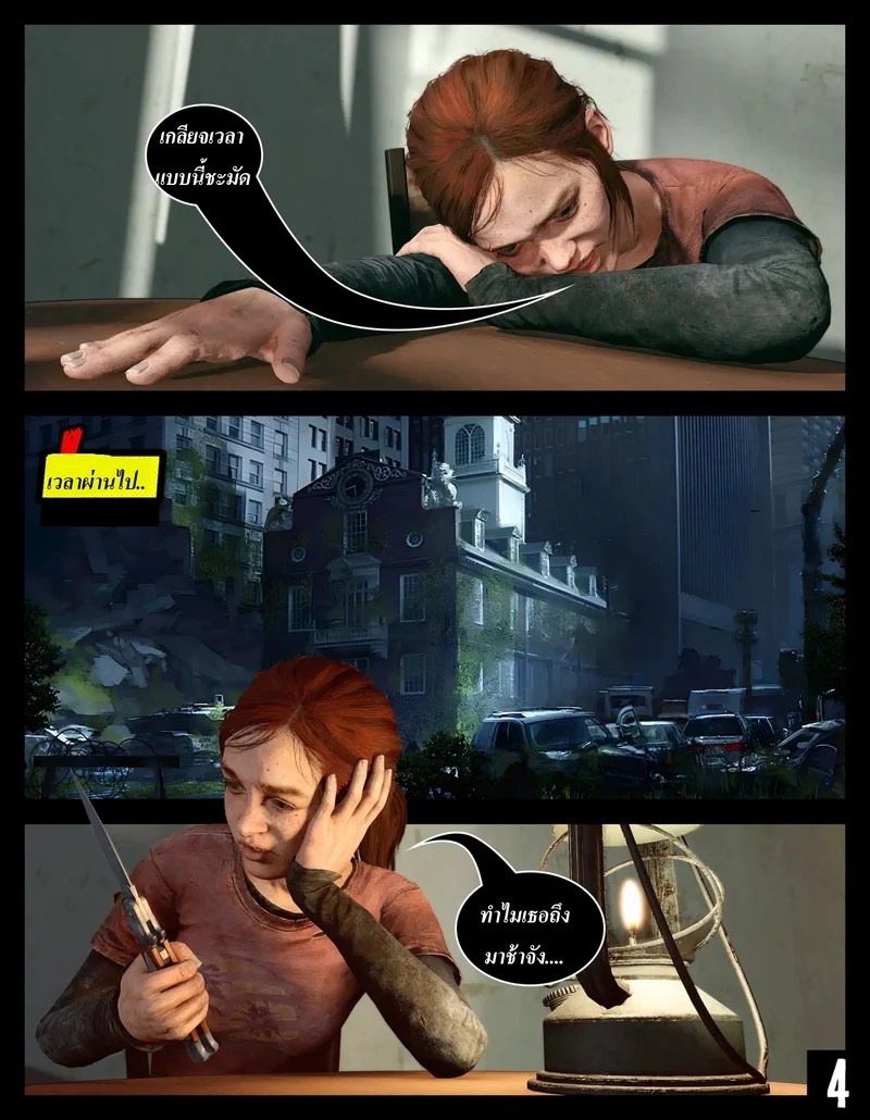 ก็แค่เกมส์ฆ่าเวลา 5