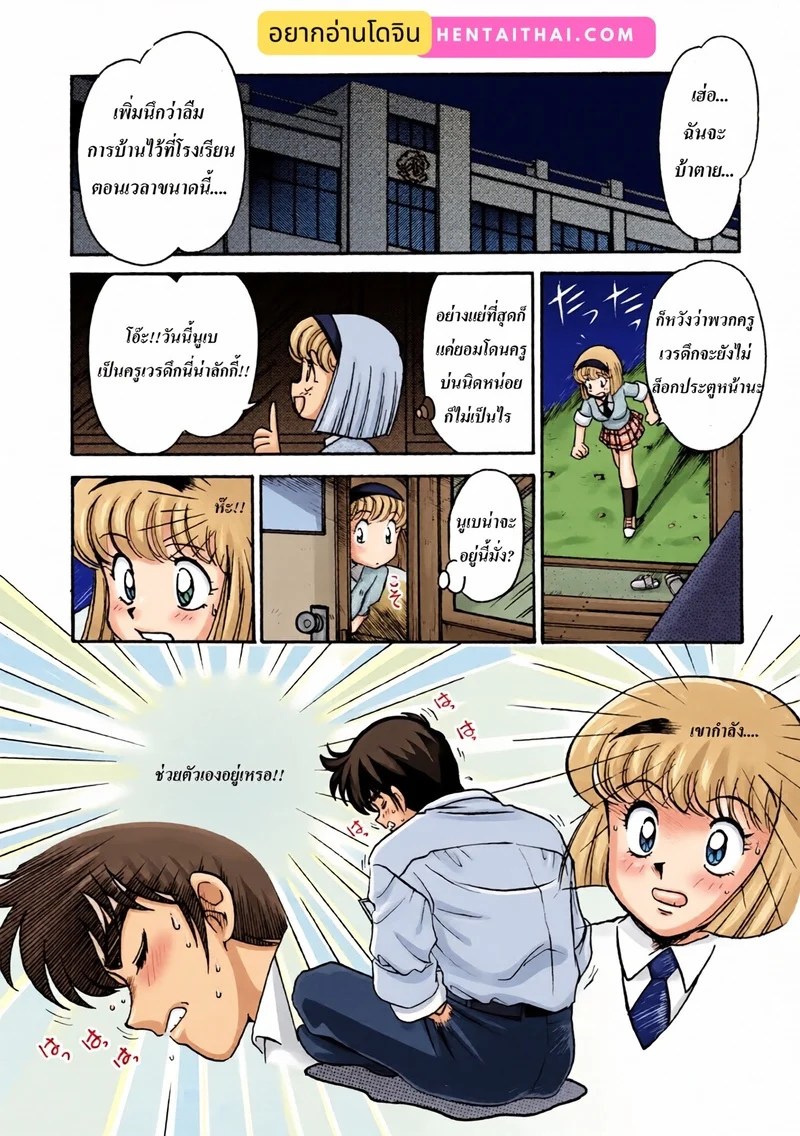 ห้องพักเวรดึกของครูปีศาจ 2