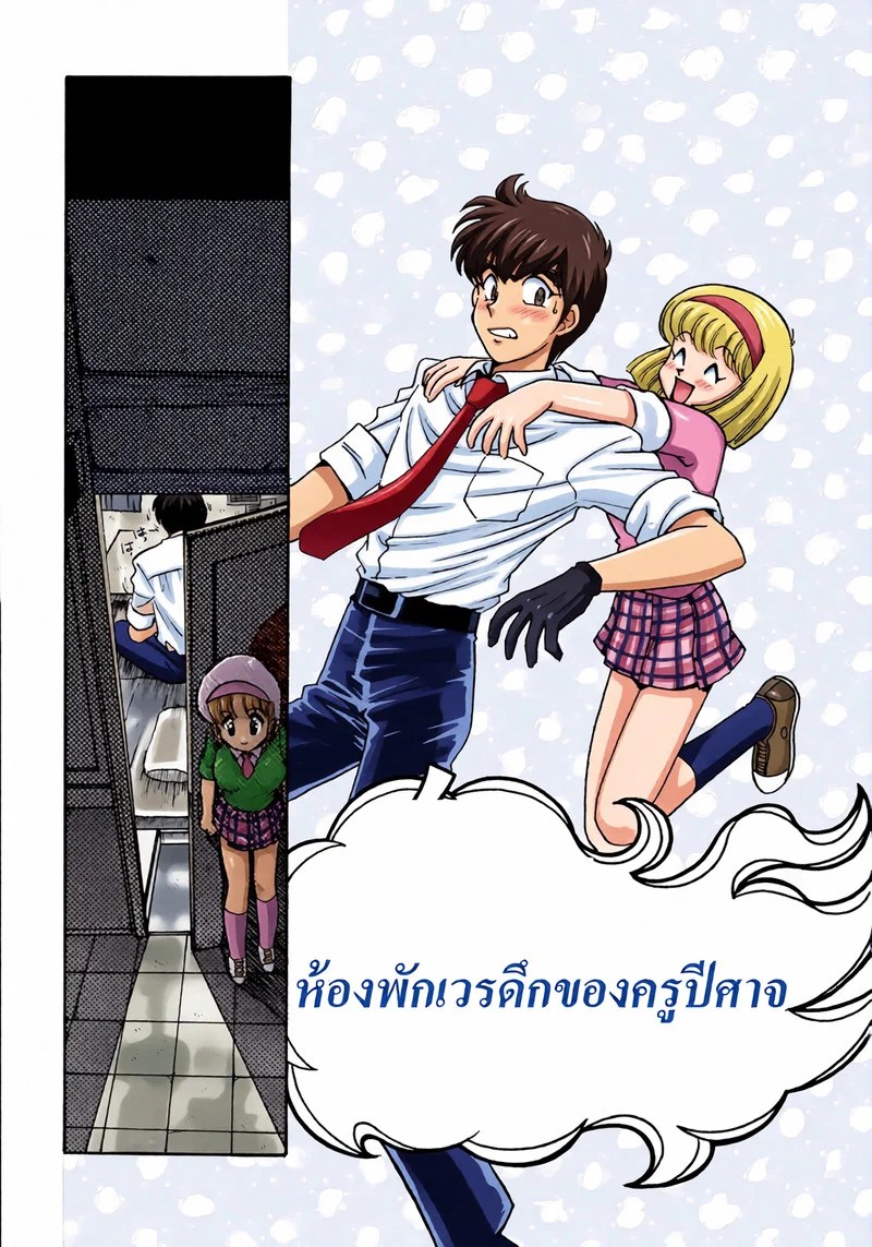 ห้องพักเวรดึกของครูปีศาจ 3