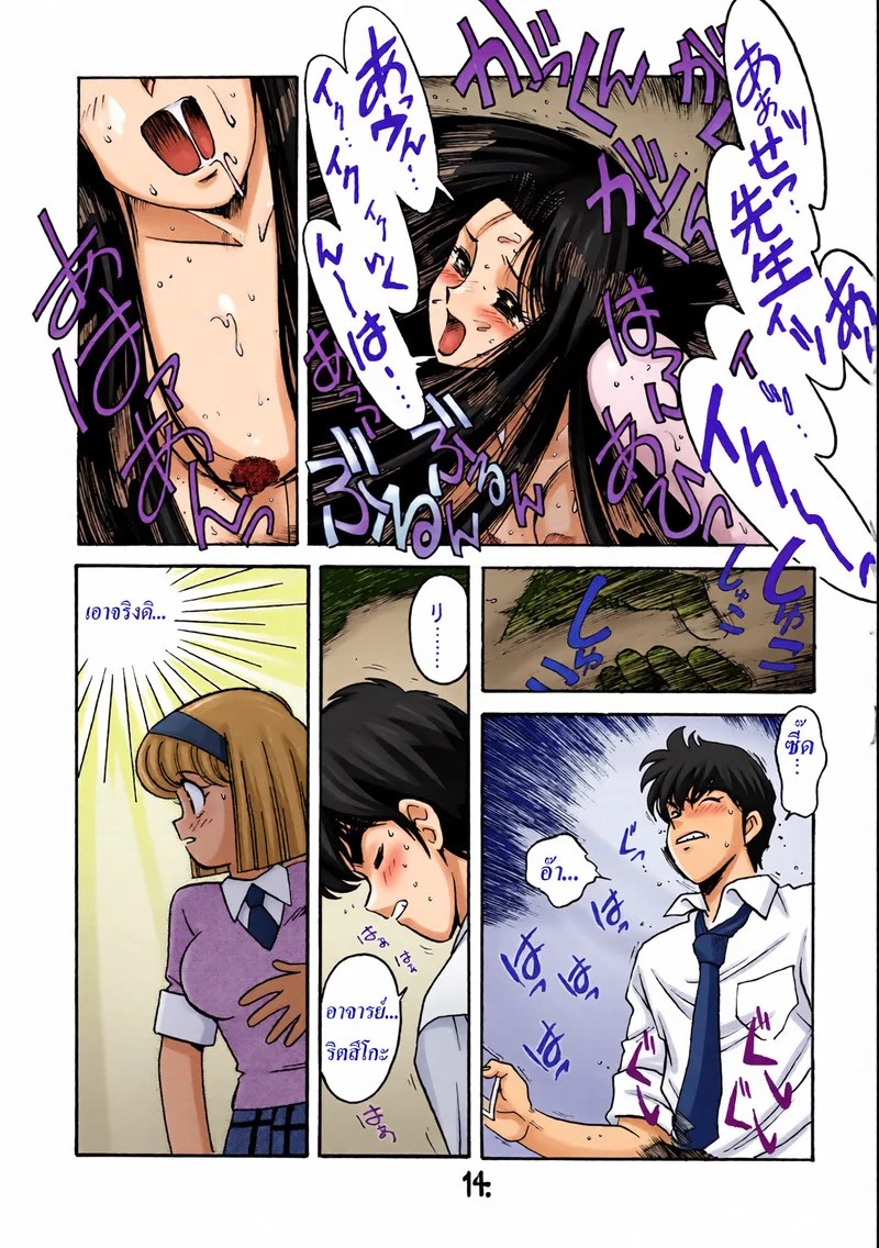 ห้องพักเวรดึกของครูปีศาจ 8