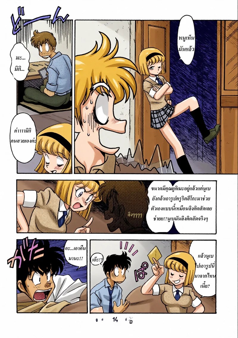ห้องพักเวรดึกของครูปีศาจ 11