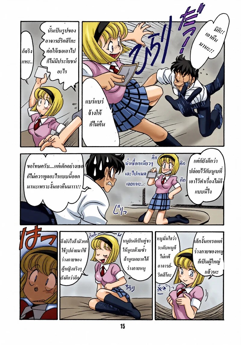ห้องพักเวรดึกของครูปีศาจ 12