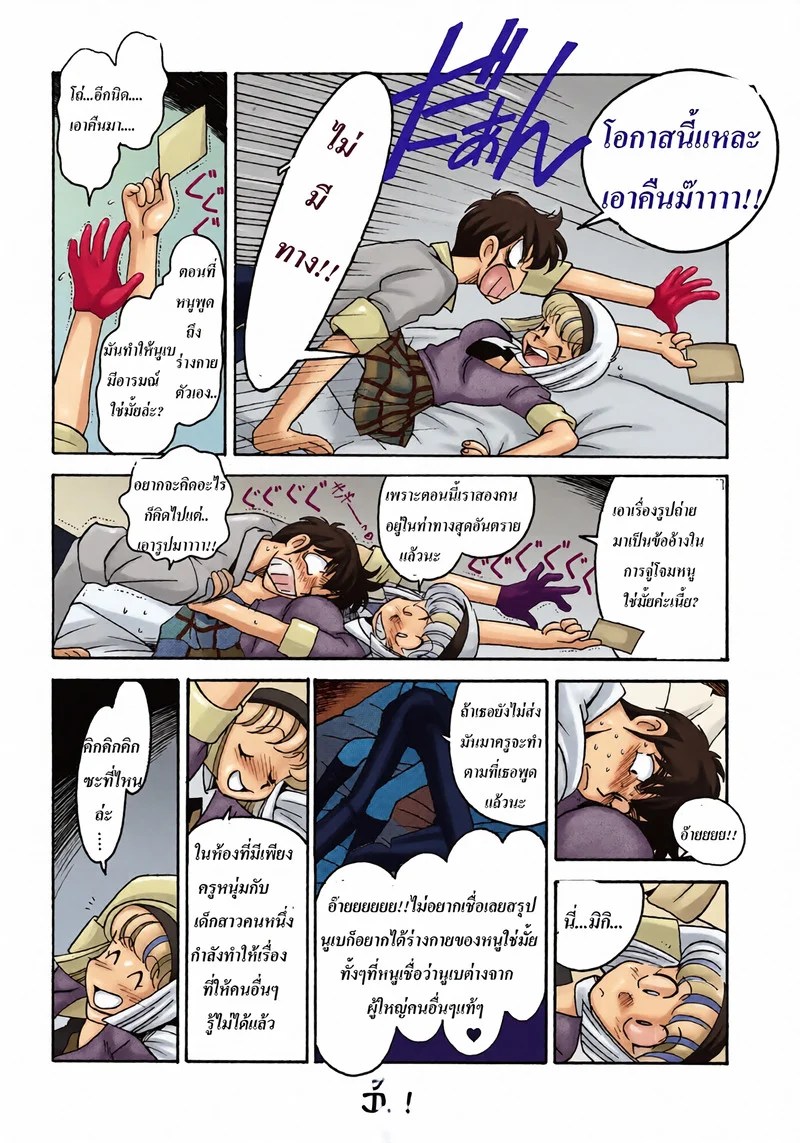 ห้องพักเวรดึกของครูปีศาจ 13