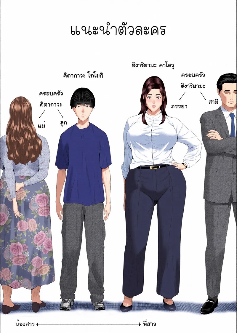ความลับที่ซ่อนเร้นของคุณป้ากุหลาบขาว 4 - บทเรียนดัดนิสัย 2