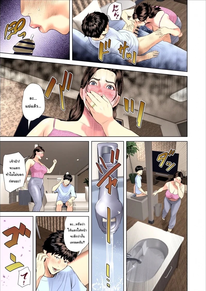 ความลับที่ซ่อนเร้นของคุณป้ากุหลาบขาว 4 - บทเรียนดัดนิสัย 15