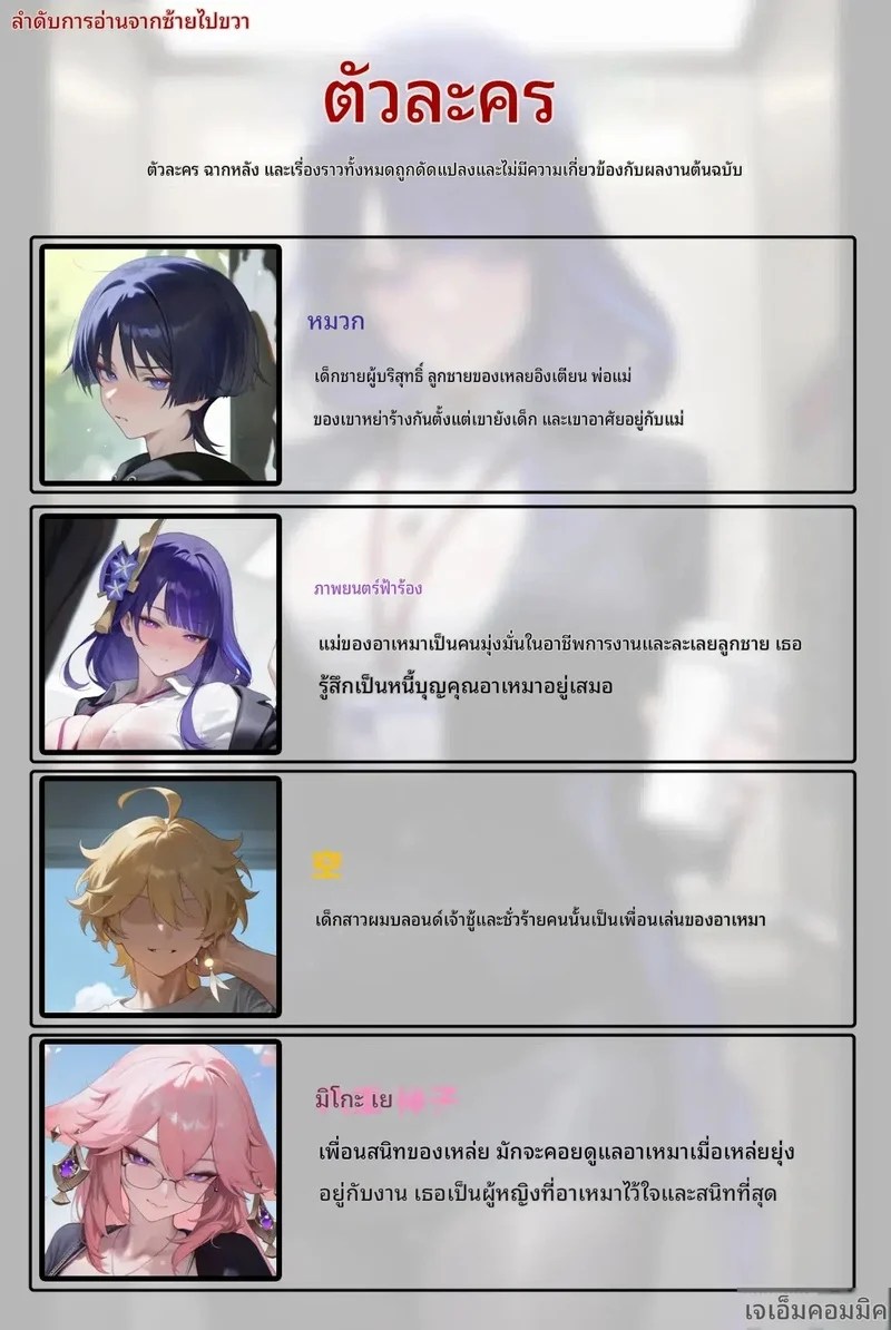 ป้ากินเด็ก 2