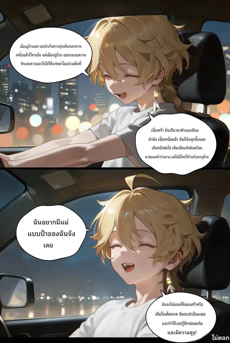 ป้ากินเด็ก 20